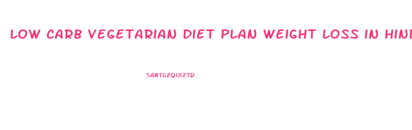 low carb vegetarian diet plan weight loss in hindi