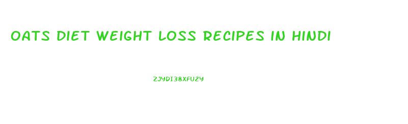oats diet weight loss recipes in hindi