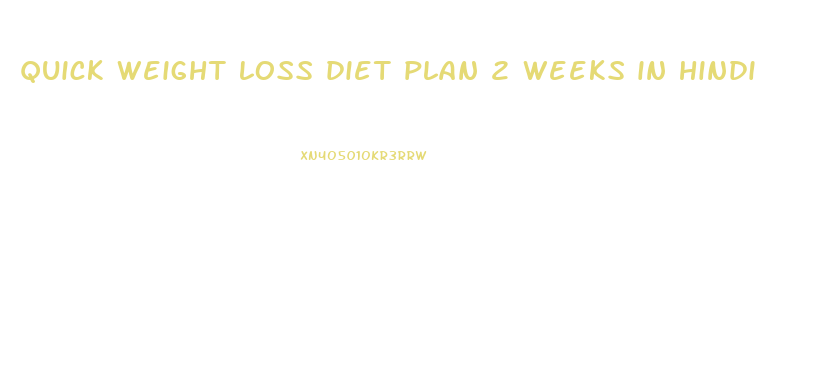 quick weight loss diet plan 2 weeks in hindi