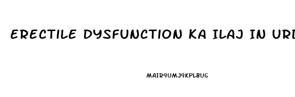 Erectile Dysfunction Ka Ilaj In Urdu