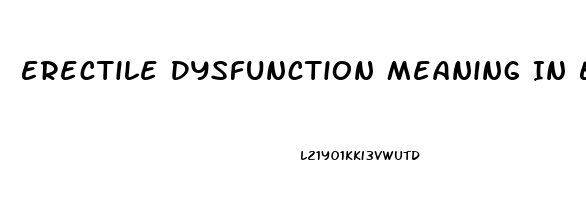 Erectile Dysfunction Meaning In English