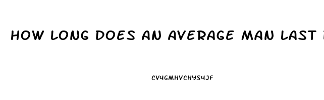 How Long Does An Average Man Last During Sex