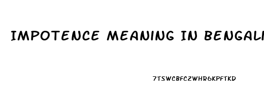 Impotence Meaning In Bengali