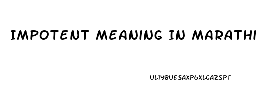 Impotent Meaning In Marathi