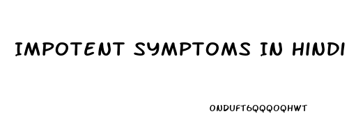 Impotent Symptoms In Hindi