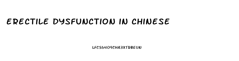 erectile dysfunction in chinese