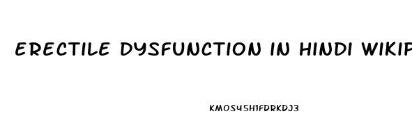 erectile dysfunction in hindi wikipedia