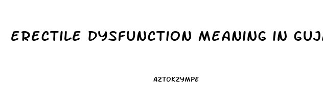 erectile dysfunction meaning in gujarati