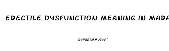 erectile dysfunction meaning in marathi