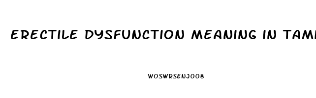 erectile dysfunction meaning in tamil