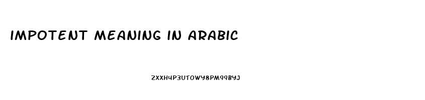 impotent meaning in arabic
